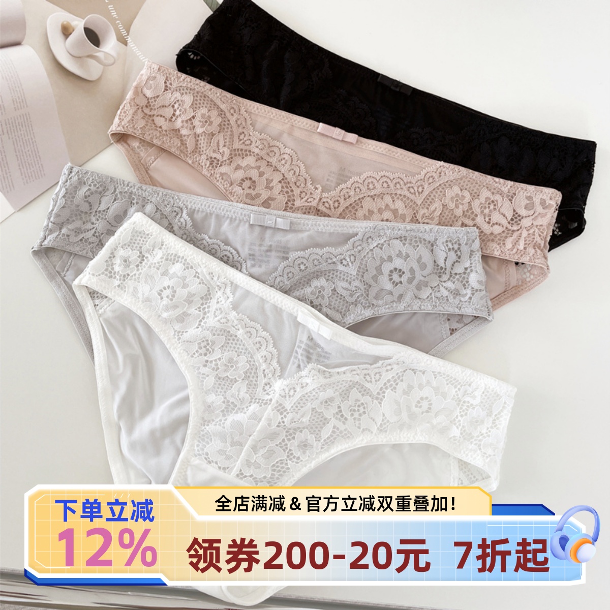 凉感冰丝性感蕾丝内裤7A抗菌裆