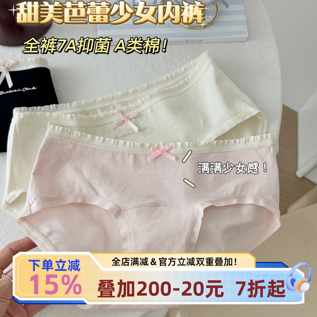 宅小惑【甜妹芭蕾】15cm加长裆内裤女2025新款无痕抗菌中腰三角裤,女士内衣/男士内衣/家居服,女三角裤,淘宝优惠券,粉丝福利购,淘宝优惠卷