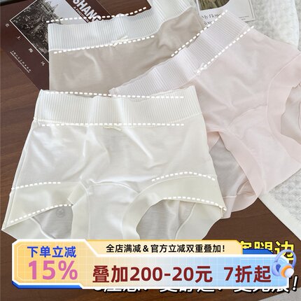宅小惑3条【腰腿加宽】7A抑菌莫代尔无痕内裤中高腰加长裆三角裤