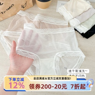 夏薄抗菌三角裤 宅小惑 女2025新款 轻薄网纱蚕丝裆 冰丝无痕内裤