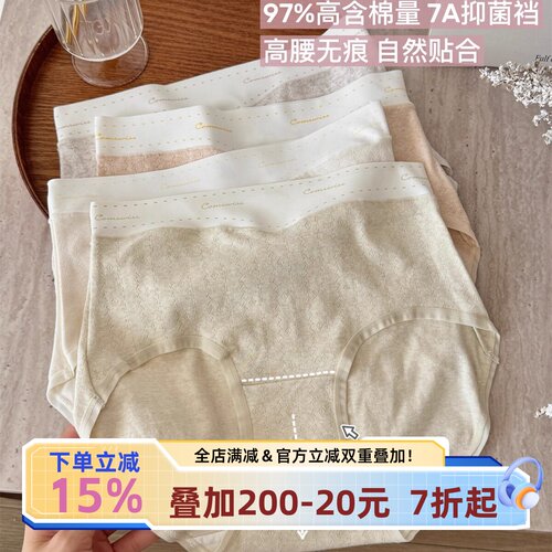 无痕边内裤女士纯棉7a级抗菌高腰
