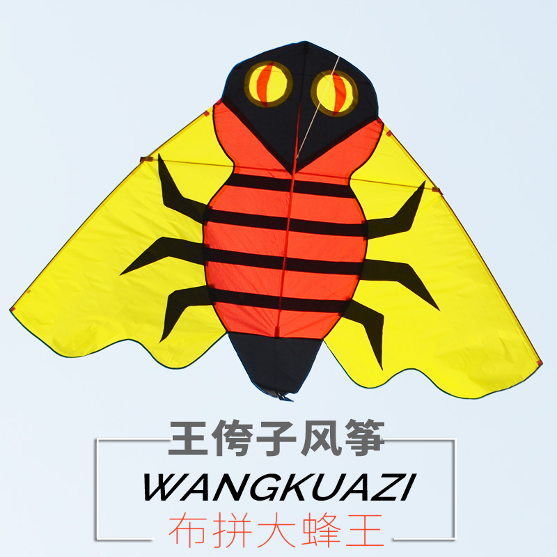 2023王侉子蜜蜂风筝大黄蜂全布料拼接非印刷可带30米长尾线轮套餐