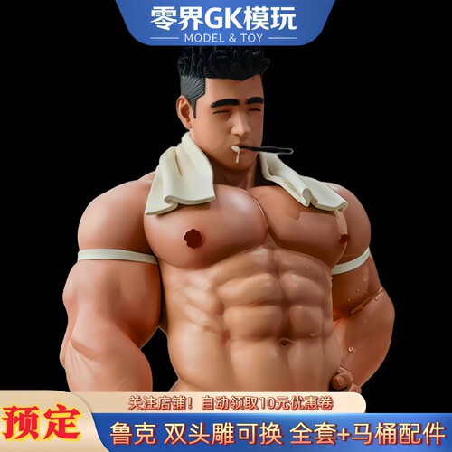 鲁克GK手办双头雕全配置+马桶