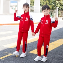 小学生校服秋装 儿童班服幼儿园园服运动风两三件套入园照衣服 新款