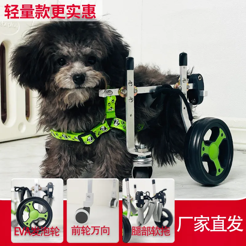 狗轮椅后腿残疾车老年狗代步车宠物猫泰迪后肢瘫痪四轮辅助助力车