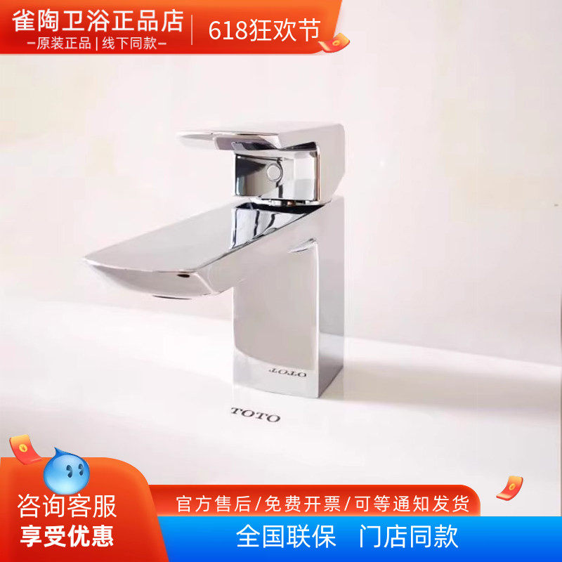 TOTO水龙头冷热混合单把TLG02301