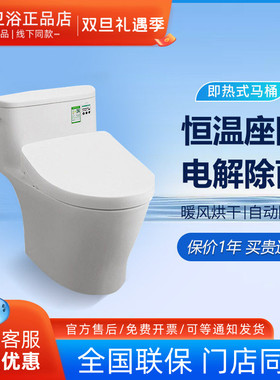 TOTO智能坐便器组合CW887EB/TCF3A260KCN/3G460/4E360即热式马桶