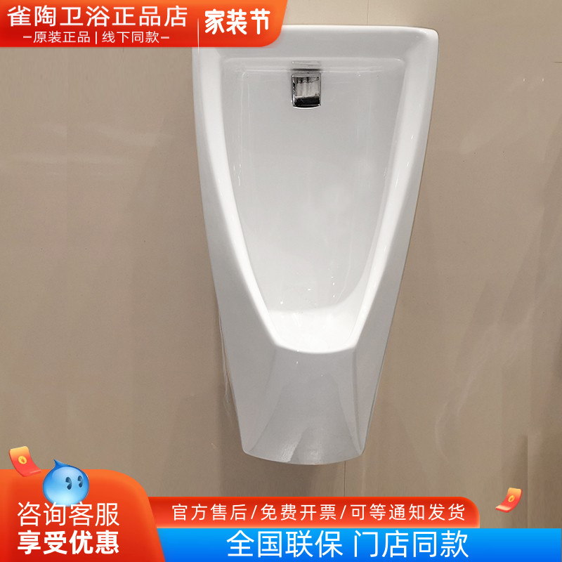 壁挂式小便斗TOTO壁挂式节水型