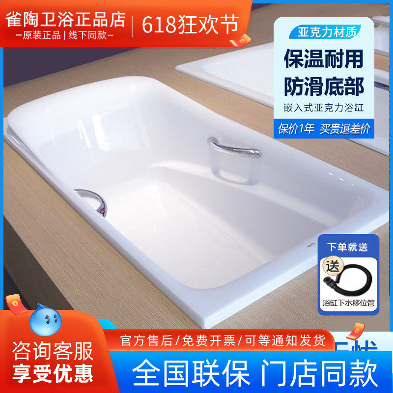 TOTO珠光浴缸PPY1560P PPY1760P/HP小户型嵌入深型泡澡浴盆带排水