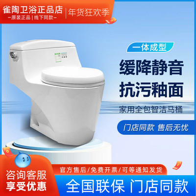 TOTO智能坐便器组合CW923SEB TCF3G460 4E360KCN即热智洁节水马桶