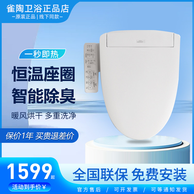 toto卫洗丽tcf6631/3a260/tcf3a460kcn智能马桶盖温水冲洗即热式