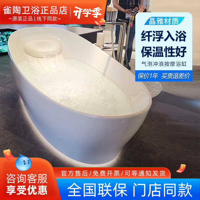 TOTO浴缸PJYD2200PW晶雅石材质气泡冲浪按摩大户型家用独立式浴盆