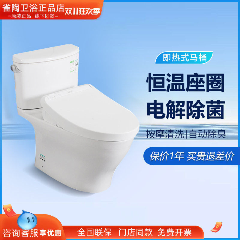TOTO智能坐便器CW767EB/TCF2A260/460全包虹吸式智洁家用节水马桶