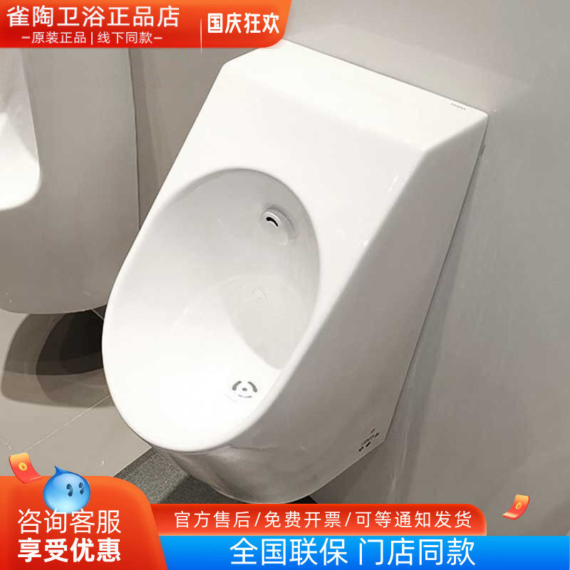 TOTO小便斗USWN925B BE壁挂式节水型自动感应一体小便器尿斗智洁
