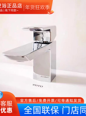 TOTO水龙头TLG02301B/TLG02304B/TLG02307B 单孔混合洗脸器用龙头