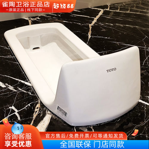 TOTO蹲便器洁具卫浴挡板设计