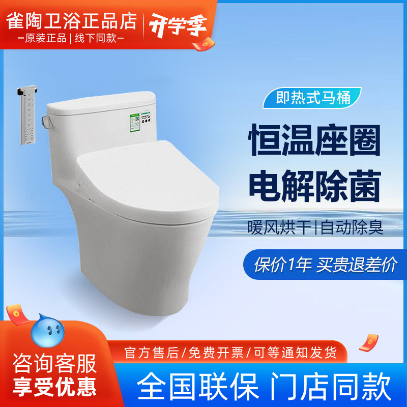 TOTO智能坐便器组合CW887REB/TCF3A260KCN/3G460/4E360即热式马桶