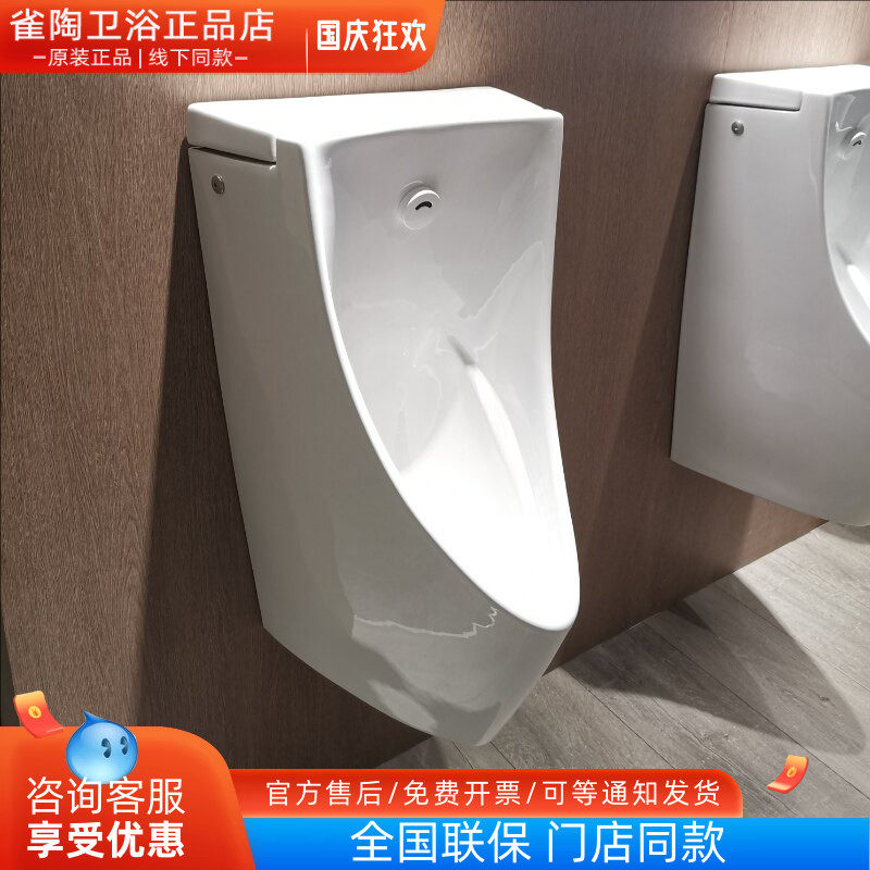 TOTO壁挂式自动感应节水小便斗