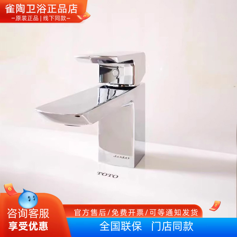 TOTO水龙头冷热混合单把TLG02301