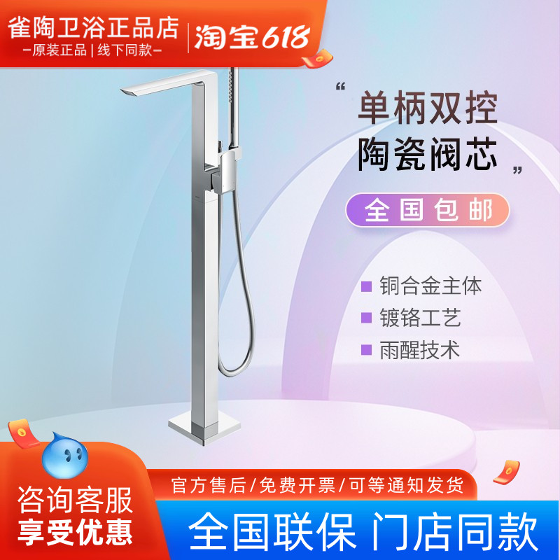 TOTO浴缸水龙头落地式TBG02306C TBN01105B立式冷热双控花洒龙头