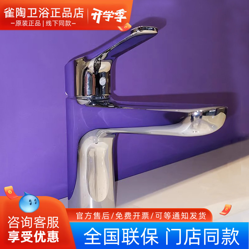 TOTO水龙头TLG03301B冷热水