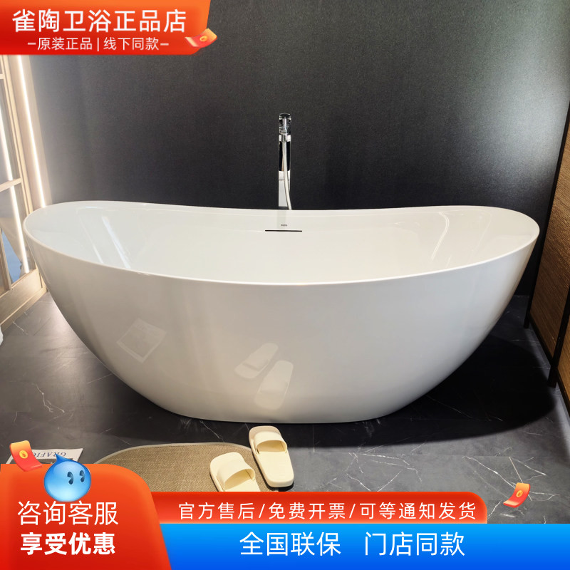 TOTO晶雅石独立式防滑泡澡浴缸