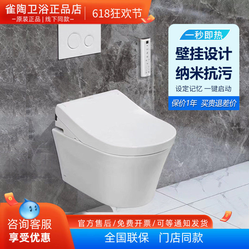 TOTO壁挂式马桶CW553EB/WH173B/TCF34570 家用挂墙隐藏水箱坐便器
