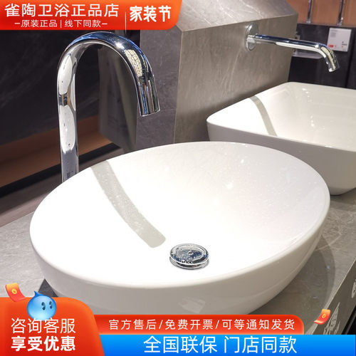 TOTO洗脸盆LW1705陶瓷洗手盆智洁