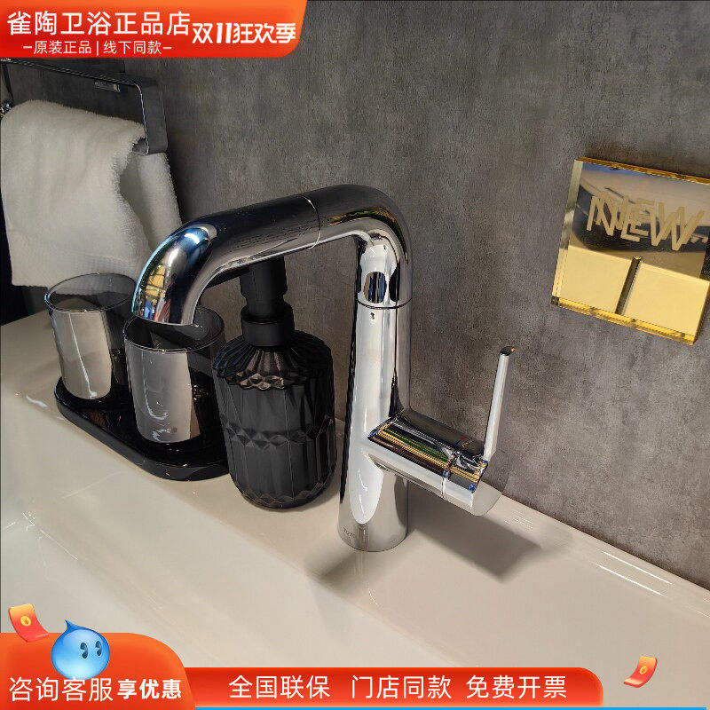 TOTO抽拉式冷热面盆龙头