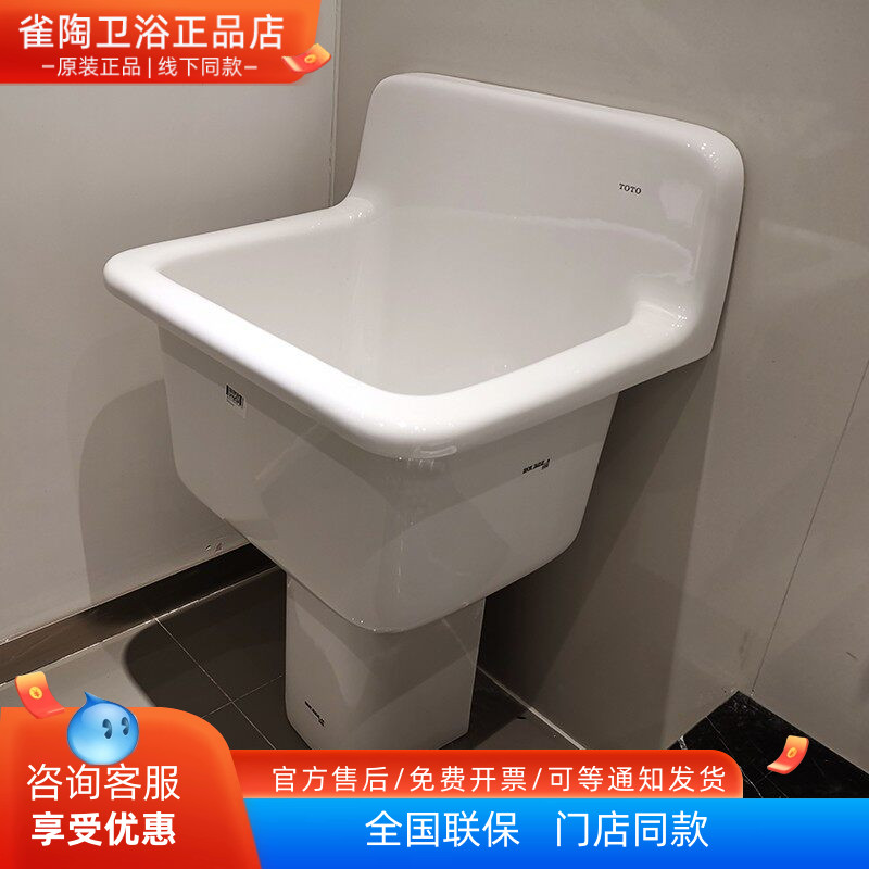 TOTO拖把池壁挂防溅设计加大容量