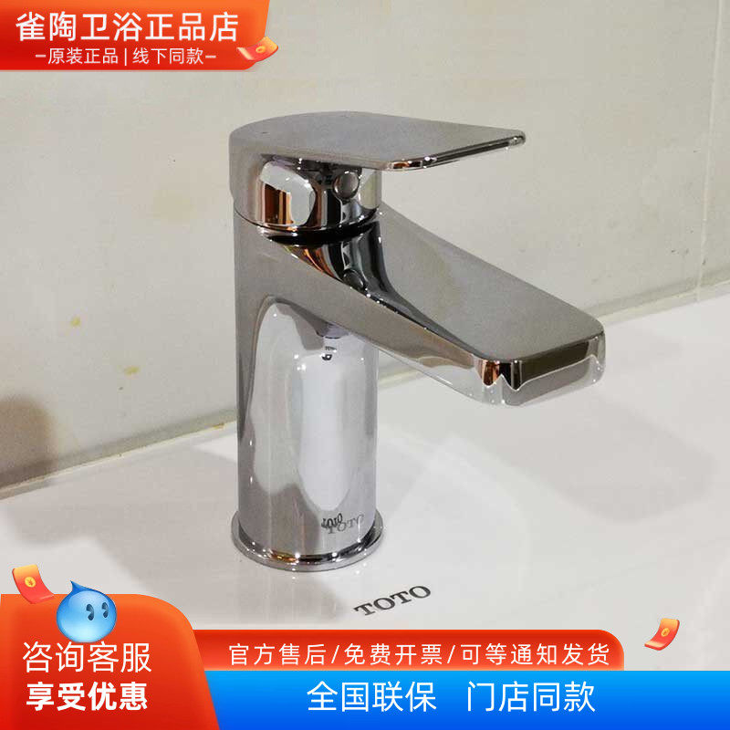 TOTO水龙头DL363S DL363-1S DL363-2S单柄双控洗面器出水嘴全铜