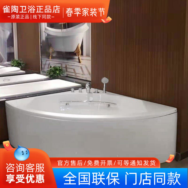 TOTO浴缸PPY1353-3 PPY1543-3 P HP 珠光扇形浴缸 三角形泡澡缸