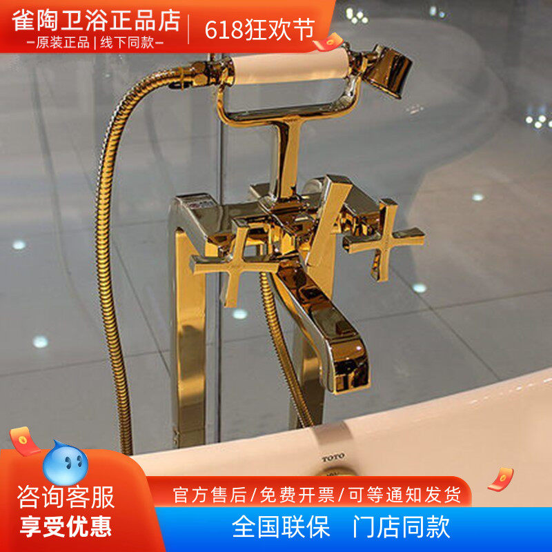双柄式独立浴缸用混合水龙头