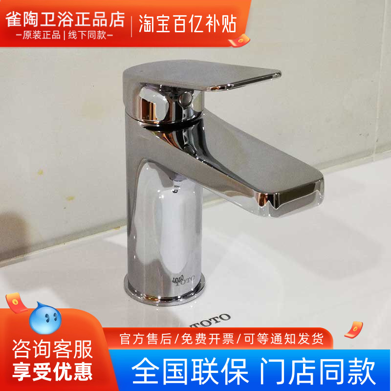 TOTO水龙头DL363S DL363-1S DL363-2S单柄双控洗面器出水嘴全铜
