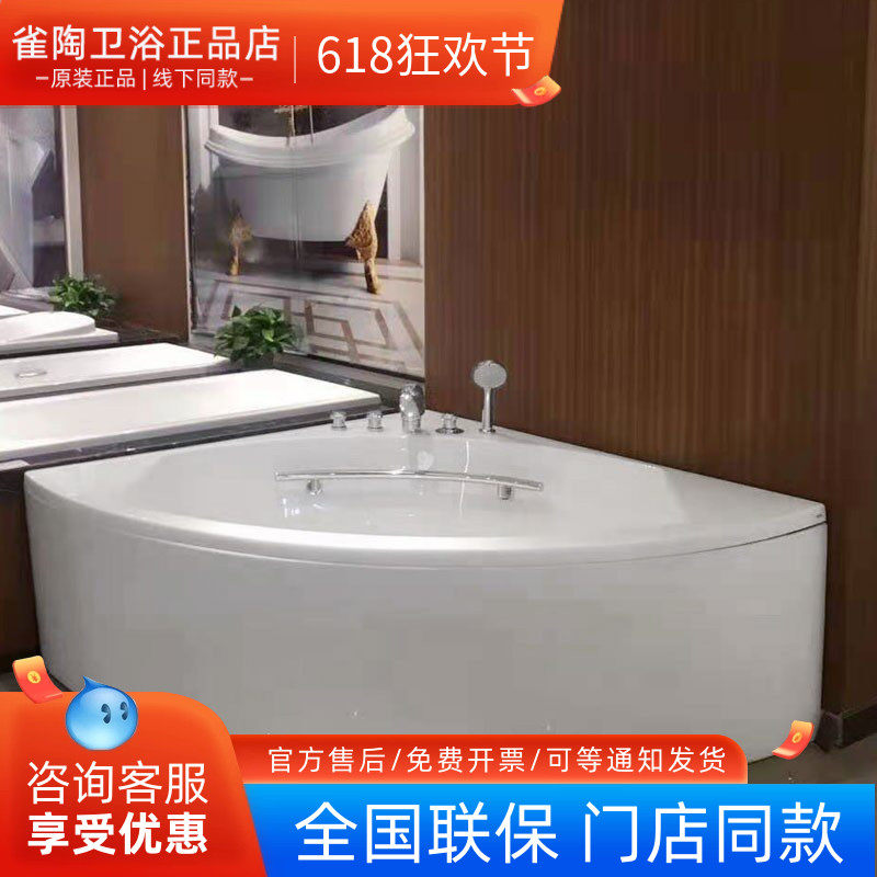 TOTO浴缸PPY1353-3 PPY1543-3 P HP 珠光扇形浴缸 三角形泡澡缸