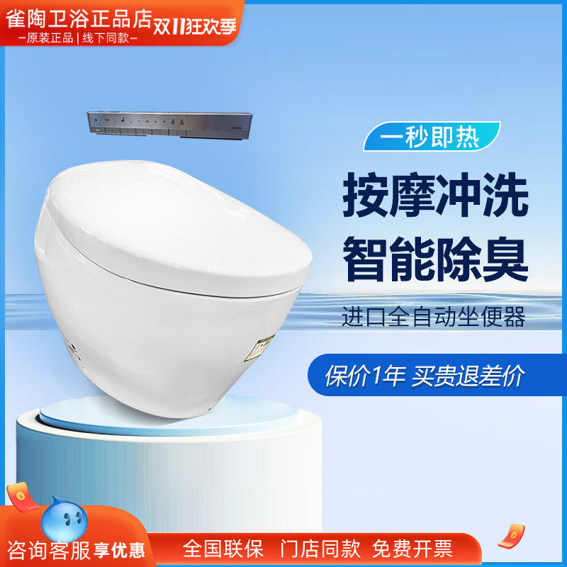 toto智能马桶全自动电子坐便器