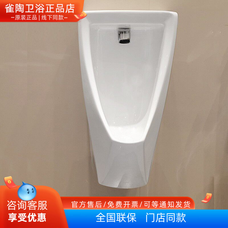 壁挂式小便斗TOTO壁挂式节水型