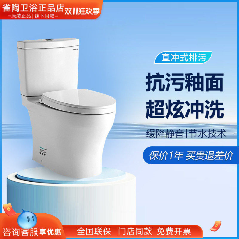 TOTO超炫冲洗陶瓷智能组合马桶