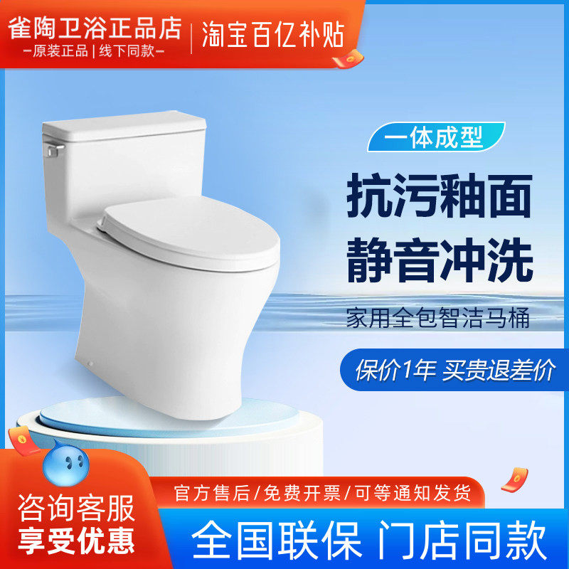 TOTO坐便器CW188SEB SW788REBCW788分体连体陶瓷智洁家用马桶卫浴