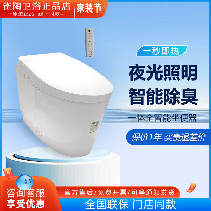 TOTO全自动感应即热智能马桶