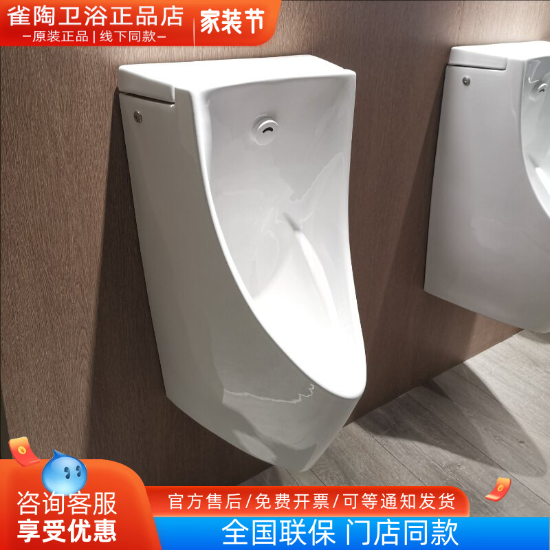 TOTO壁挂式自动感应节水小便斗