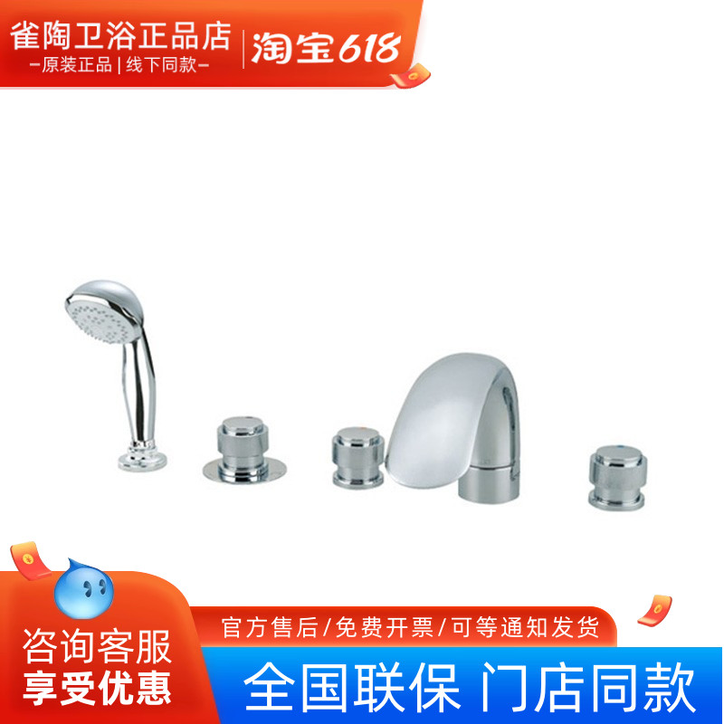 TOTO浴缸水龙头 DB209CRN/DB209C1RN 含手持花洒台式双控浴缸水嘴