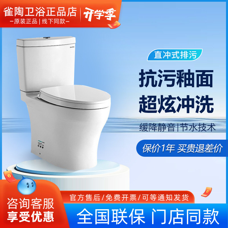 TOTO超炫冲洗陶瓷智能组合马桶