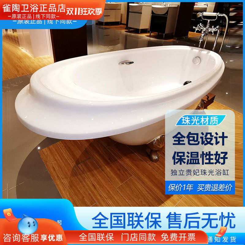 TOTO珠光浴缸PPY1610HIPT HIPTV14 猫脚独立式泡澡贵妃缸1.6米
