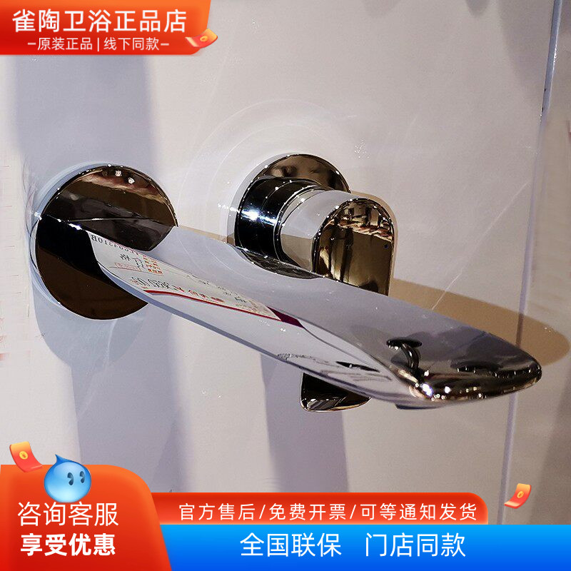 toto入墙式洗脸盆水龙头