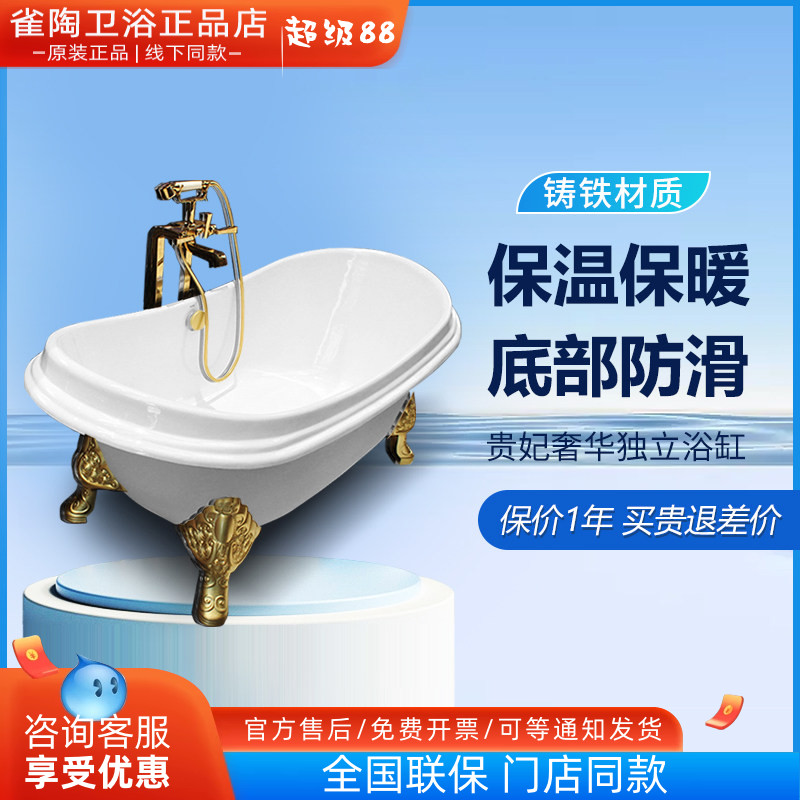 TOTO浴缸铸铁搪瓷猫脚FBY1756PTG PTN家用独立式欧式贵妃泡澡浴盆