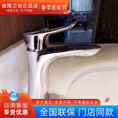 TOTO水龙头单柄双控气泡吐水