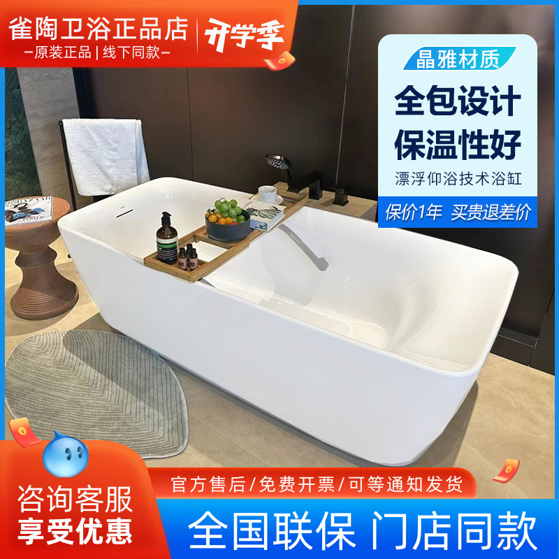 toto晶雅独立浴缸PJY1724WHPW