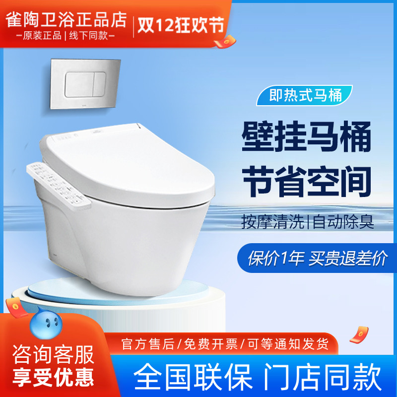 TOTO壁挂马桶CW822EB/TCF3A260/3G460/WH173BT入墙水箱坐便器智能