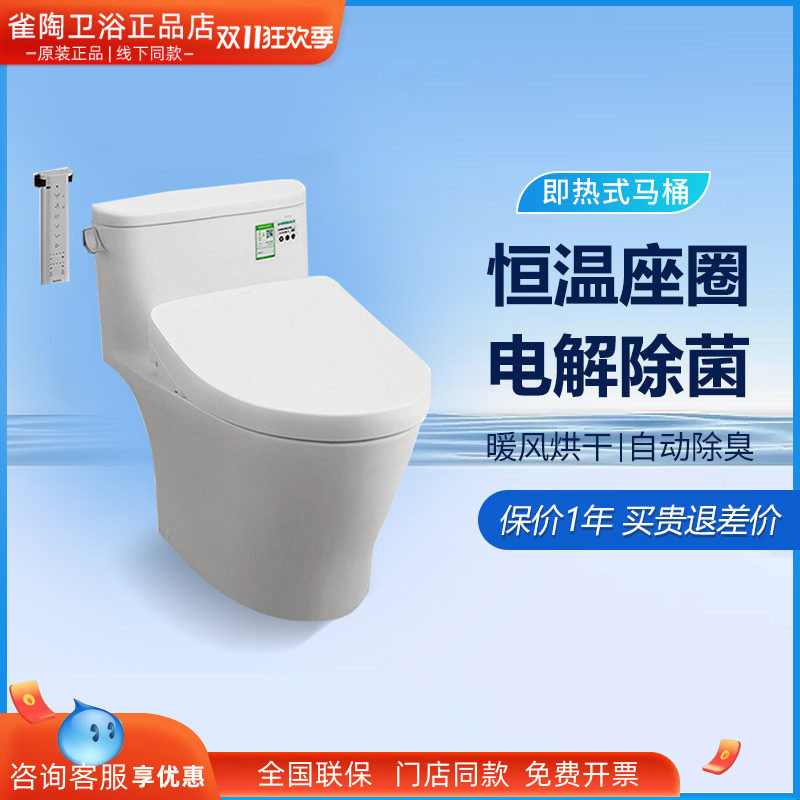 TOTO智能坐便器组合CW887REB/TCF3A260KCN/3G460/4E360即热式马桶